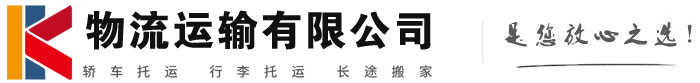 肃北物流有限公司